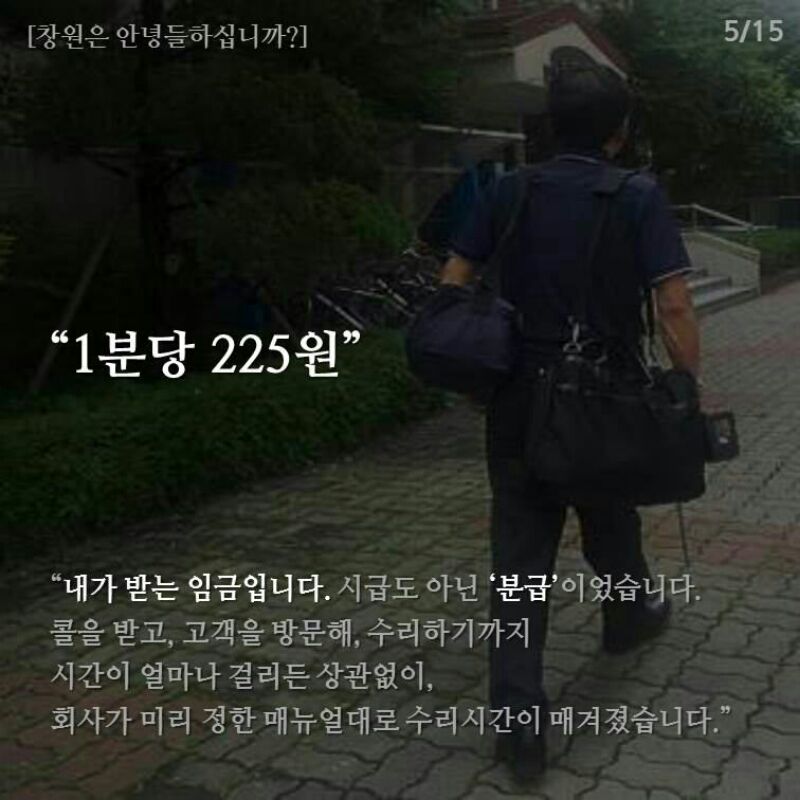 SSENunion's tweet photo. 아직도 희귀한 실적으로 고생하고 계실 전국의 삼성제품 고치는 엔지니어들이 많습니다.
미래는 보이지 않고 그만두고 싶다는 생각이 머리속을 떠나지 않는다고 합니다.
늦지 않았습니다 #SSEN 우리는물러설수 없습니다 http://t.co/AQfRiJccEm