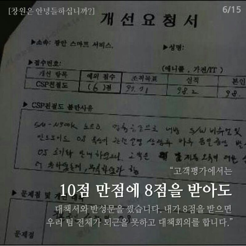 SSENunion's tweet photo. 아직도 희귀한 실적으로 고생하고 계실 전국의 삼성제품 고치는 엔지니어들이 많습니다.
미래는 보이지 않고 그만두고 싶다는 생각이 머리속을 떠나지 않는다고 합니다.
늦지 않았습니다 #SSEN 우리는물러설수 없습니다 http://t.co/AQfRiJccEm