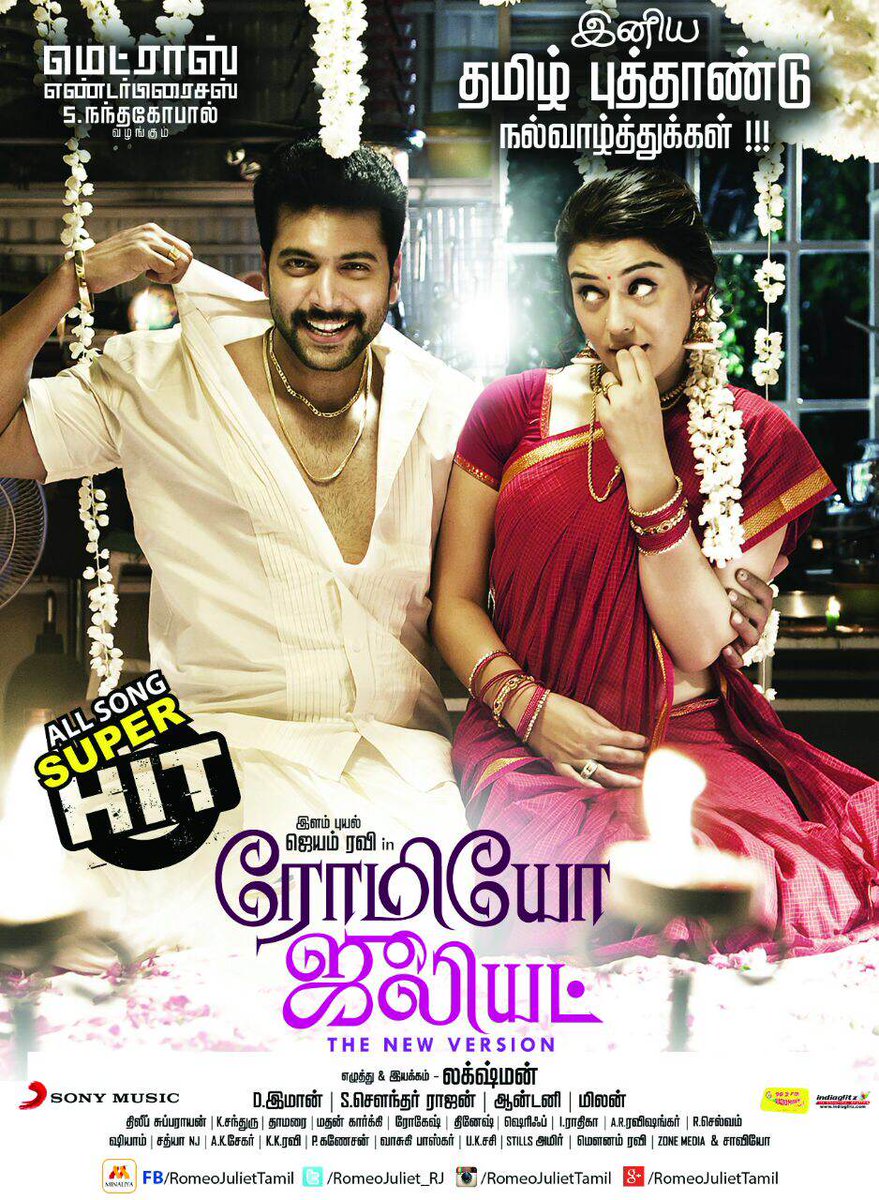 Romeo juliet tamil movie songs