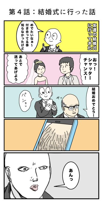 アーノルズはせがわ Ringooooooooooz さんの漫画 310作目 ツイコミ 仮