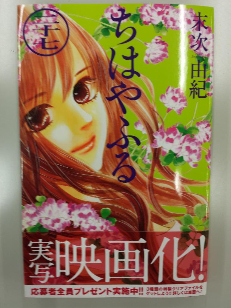 ট ইট র Belove編集部 講談社 27巻の続きが ちはやふる 27巻の続きが いま発売中のbe Love8号で読めます 続きが気になる方にオススメ そして明日には さらにその次が読めるなんて 明日はbe Love9号の発売日 Http T Co Zsiqdonjfm ট ইট র Belove編集部 講談社 27巻の続きが ちはやふる 27巻の続きが いま発売中のbe Love8号で読めます 続きが気になる方にオススメ そして明日には さらにその次が読めるなんて 明日はbe Love9号の発売日 Http T Co Zsiqdonjfm