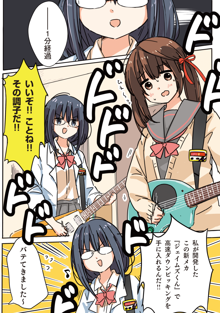 とまん 11 デザフェスe 297 Niko9 Niku9 楽しく読ませて頂きました ダウンピッキングのジェイムズくんはニヤッとしました 笑 次回も楽しみにしております Twitter