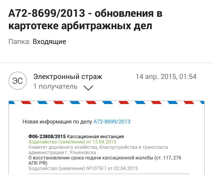 Очевидно, что не удовлетворят. Но сама попытка обжалования это вероятно подготовка к ответу на наше обращение.