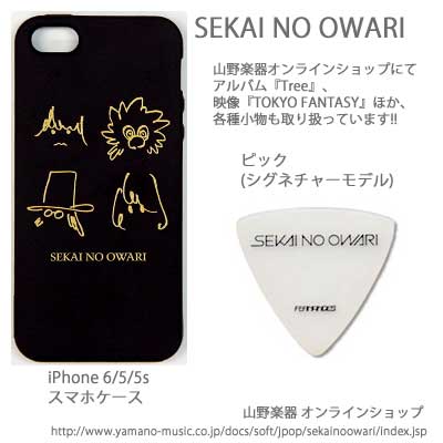 山野楽器 J Pop セカオワ 初の映画作品 Tokyo Fantasy Sekai No Owari 本日フラゲ日 フラゲナイッ 購入者先着で特典が付きます Http T Co Q5j08wrw4u セカオワ Sekainoowari Http T Co Cecwixxgjf