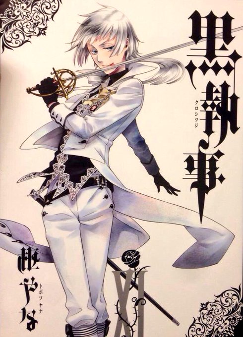 チャールズグレイのtwitterイラスト検索結果 古い順