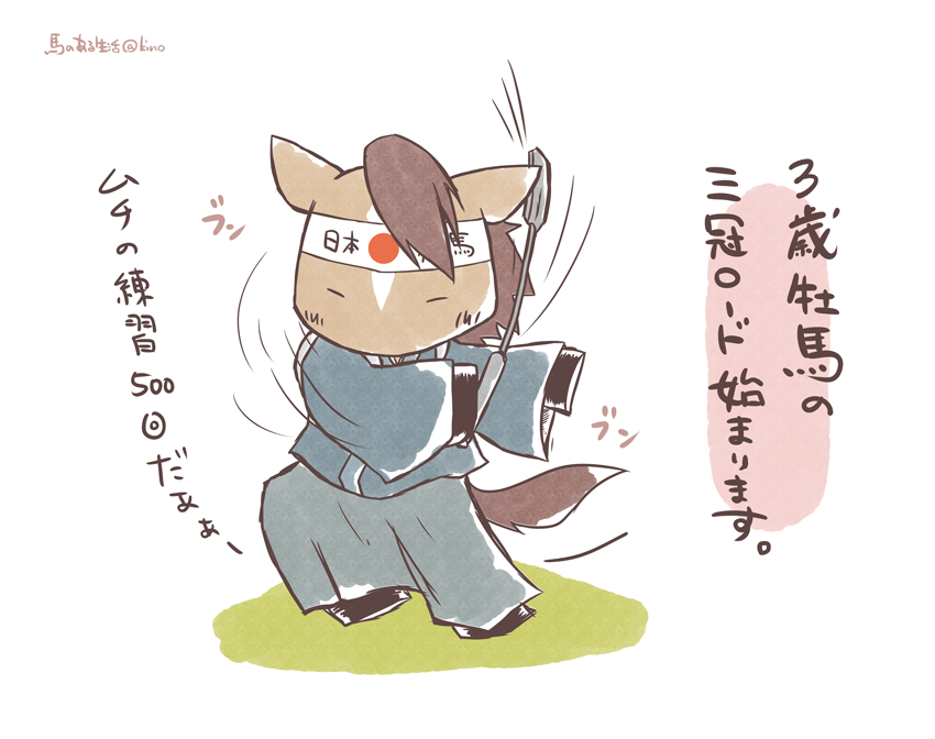 今週は皐月賞。牡馬クラシック三冠の始まりです 