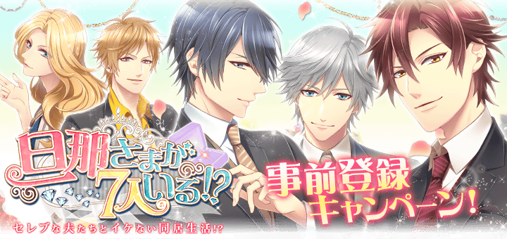 otomeyoyaku's tweet photo. ★Androidアプリのアプリストア「Appmart」版旦那さまが7人いる!?が事前予約開始です(o´ω`o)http://t.co/b2orga4lVb #アプリ予約 #Android #appmart http://t.co/yXJxxBeqxv