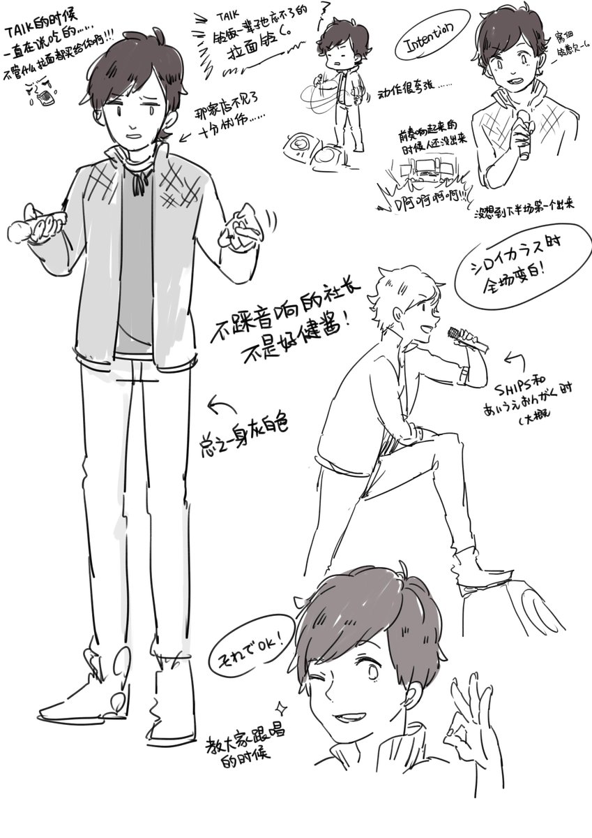 4.11 #lantisfestival in ShangHai repo 鈴村健一の部分 そして最後はcbfの祝花 