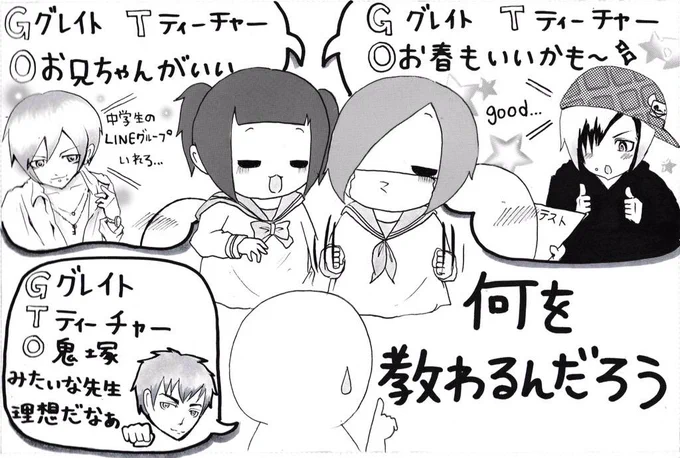 妹がバンギャです☆452 
