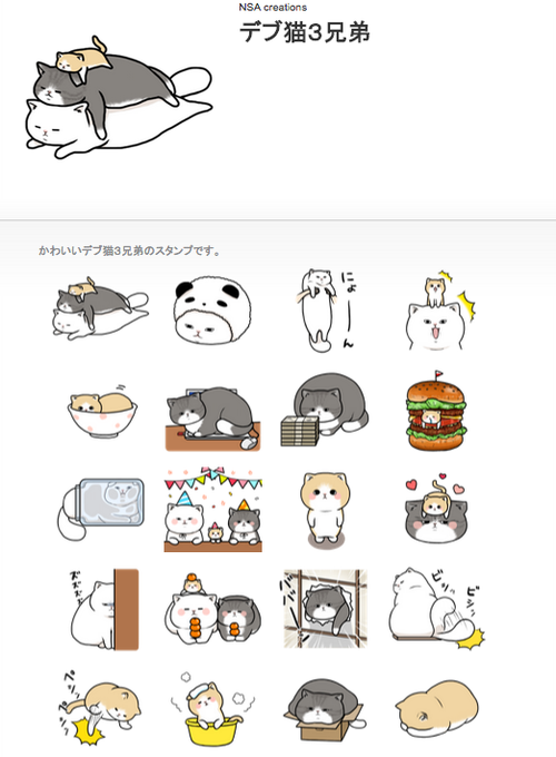 1000以上 かわいい でぶ 猫 イラスト 美しい芸術