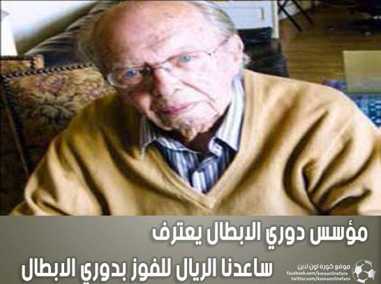 SailAbo's tweet photo. "الفرنسي جاكيه فران :
مؤسس دوري ابطال اوربا بتصريح ناري 🔥" http://t.co/L65v685h2H