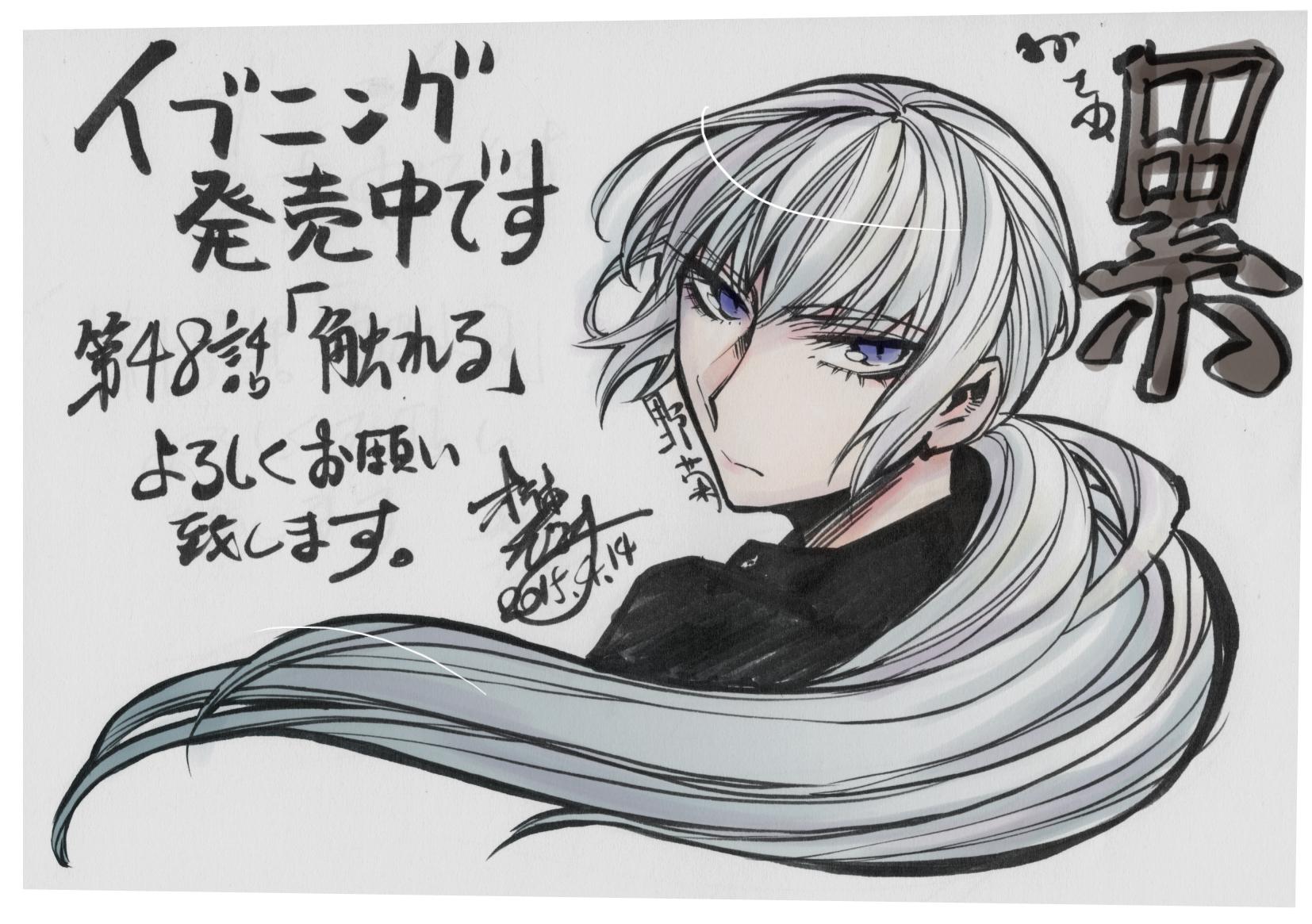 今 渦子 ゆく琥珀色のはて そしてだるま先生からイラストのいただきました めっちゃかっこいい野菊です Http T Co Ca8nmmsvry Twitter