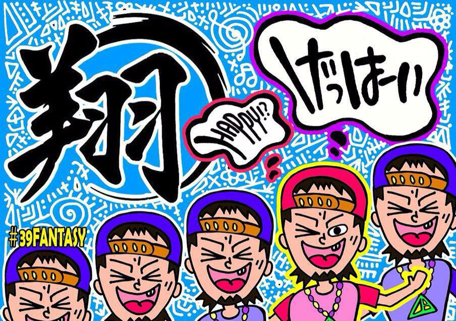 ayu713hima's tweet photo. みくちゃんがーさす❤"@LarkBirdRecords: 翔様ワンマン用のステッカーデザイン作っていただきました！
来場者全ての方にプレゼント！ 

イェッアーイ！

#39FANTASY #larkbirdrecords http://t.co/Xyqf4w0lEV"