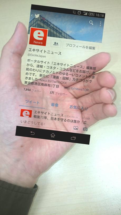 ツイッターインマイハンド
