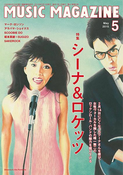 rokketduction's tweet photo. やったぜ！次号のミュージックマガジンのカバーになった！
こんな名誉なことはない、というか、うれしくて言葉にならない。創刊号から読んでいたよ、ブルースもたくさんおしえてもらった。
謹んでありがとうございます。買いに走ります！（鮎川誠） http://t.co/TfuKbmNtGF