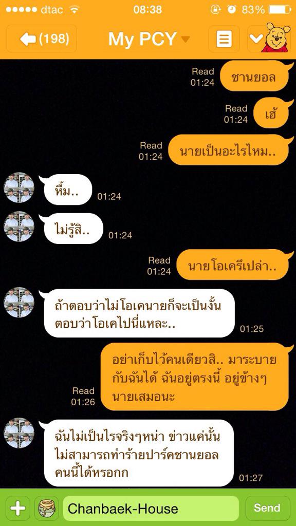 house_cb's tweet photo. เราจะอยู่ข้างๆนายเองนะชานยอล..ยิ้มหน่อยสิ
#EXOLWantChanyeolHappy #WeLoveChanyeol #CBHOUSE http://t.co/pCcVQhtHzo