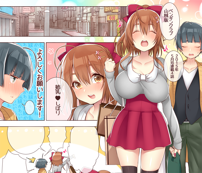 【お仕事】本日発売ペンギンクラブ山賊版5月号、
『姉乳♥しぼり』連載第4話カラー4Pよろしくお願いします('・ー・`)✌ 