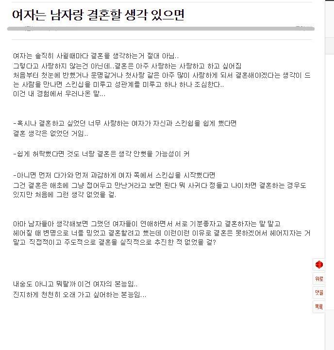 여자가 결혼하고 싶은 남자 만났을 때 하는 행동 - 인스티즈(instiz) 인티포털 카테고리 여자가 결혼하고 싶은 남자 만났을 때 하는 행동 - 인스티즈(Instiz) 인티포털 카테고리