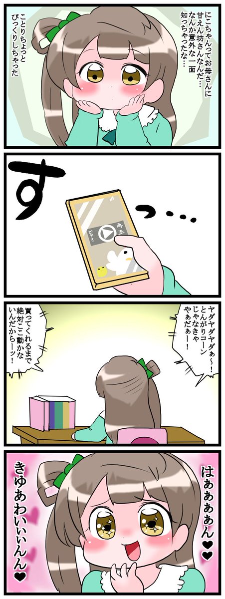 メトロセクシャル