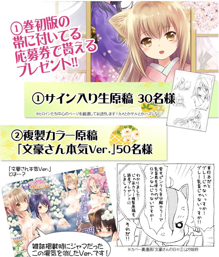 天乃咲哉🦊このはな連載中 on X: 