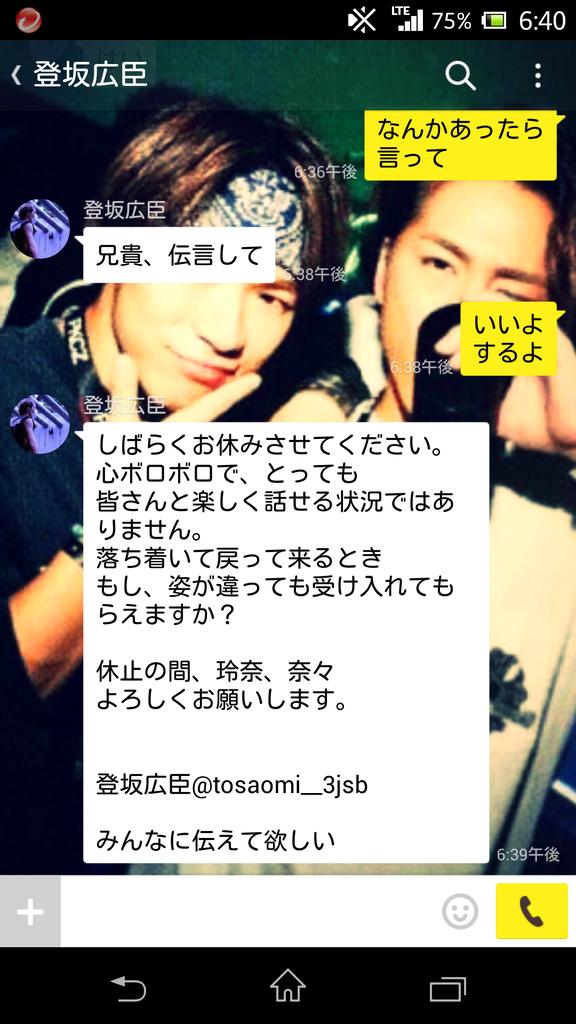NrMinion's tweet photo. 弟の広ちゃんから
伝言です http://t.co/G680kMmkwu