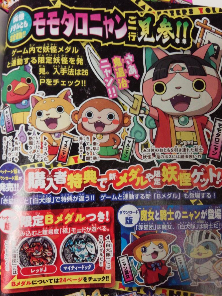 よどらく＠BMなんば妖怪メダル担当 (@BMnambaYoukai) / Posts / X