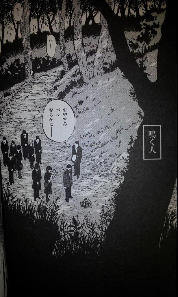 緑の五寸釘 大事な事なので何度も言うけど オガツカヅオ りんたとさじ は無茶苦茶面白い 奇妙な世界へとエスコートされた読者を待ち受けるのは驚愕のラストだ 一押しは 鳴く人 凄いよ こいつを読まずしてホラー漫画は語れない Http T Co Mcgzsuxbze 緑の五寸釘 大事な事なので何度も言うけど オガツカヅオ りんたとさじ は無茶苦茶面白い 奇妙な世界へとエスコートされた読者を待ち受けるのは驚愕のラストだ 一押しは 鳴く人 凄いよ こいつを読まずしてホラー漫画は語れない Http T Co Mcgzsuxbze