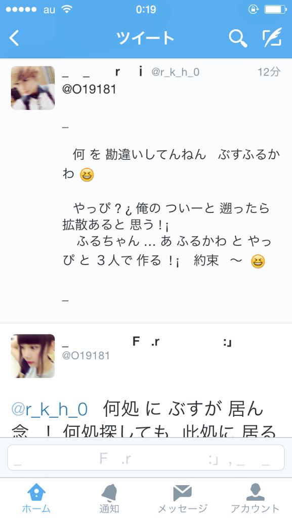 69cOh's tweet photo. 久々に此のやりとり見れて 私が 幸せ なう   💭 http://t.co/98S0RsiT3v