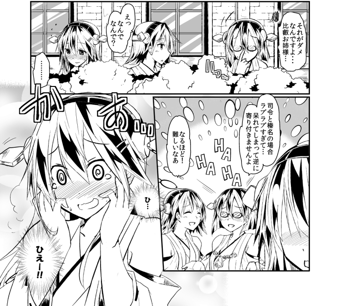 やらっしー顔した霧島さんを描くたび僕が見ている艦これ世界は霧島さんのメガネに映った世界なんじゃないかなとぼんやりと思う今日この頃。たまには霧島さんを可愛く描いてあげたい 