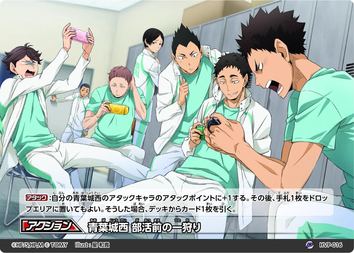 ハイキュー!! バボカ 青葉城西 サインセット CCjF04oUAAAIWQI?format=webp&