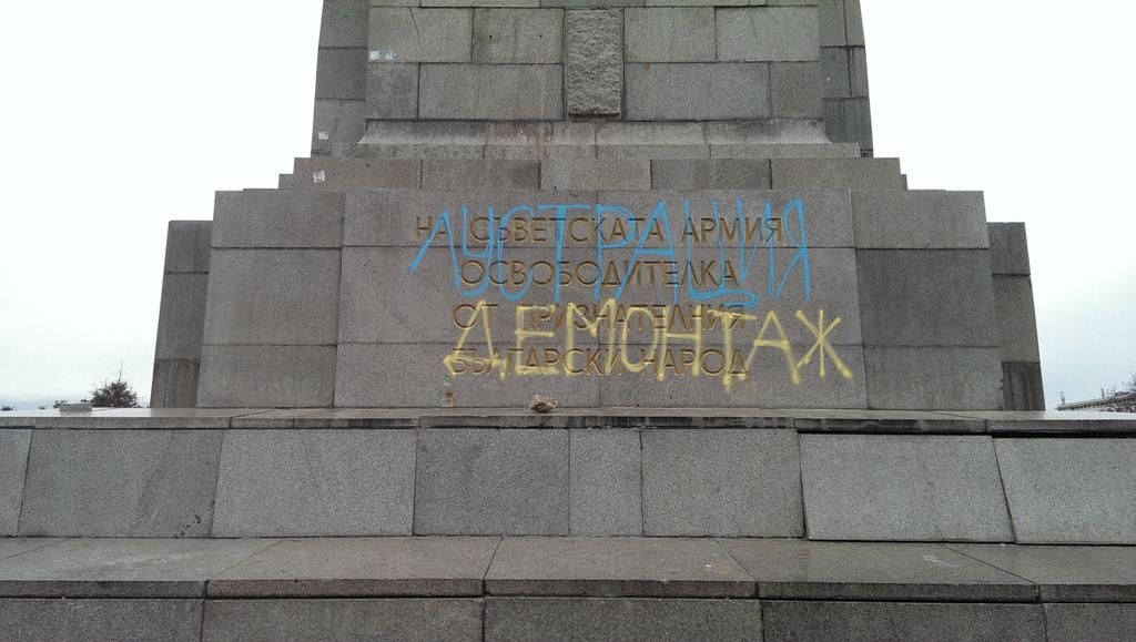 Осквернение зданий это. Осквернение зданий это