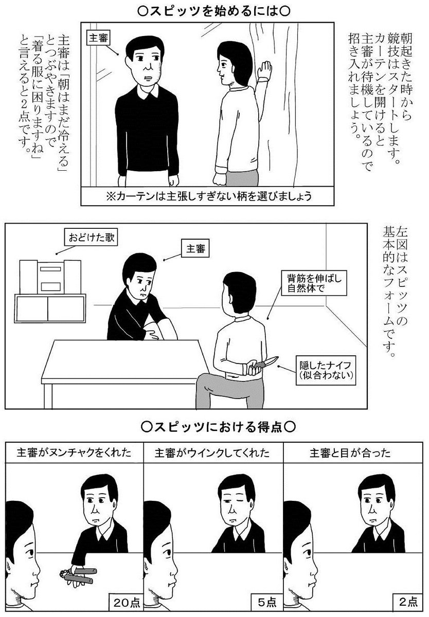 スピッツ漫画 Twitter