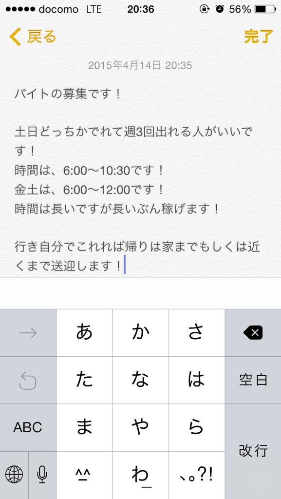 _D_K_summer's tweet photo. これ見た人もしくは読んでくれた方RTよろしくお願いしますm(_ _)m

バイト募集してます！

自分のこと知らないって人もRTしてくれると助かります！ http://t.co/HCp186bcDs