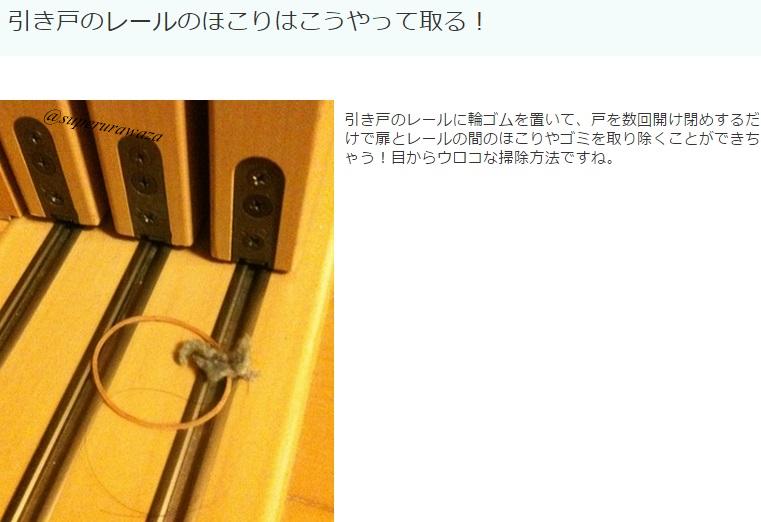superurawaza's tweet photo. 【お家のお掃除の究極の裏技集☆】

掃除の時短にもなるし、イライラもなくなります。
ほんと効率いいんですよ！！ https://t.co/bNJijW1kIL