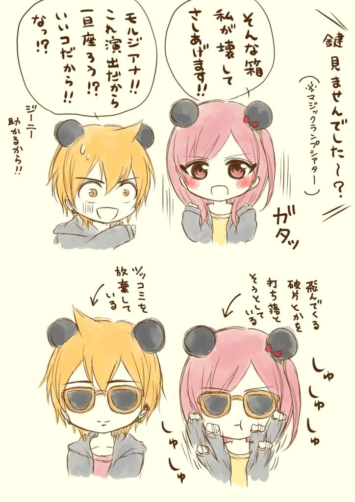 #今日のアリモル
アリモルディズニーデート⑧
ジーニーのマジックランプシアター編 