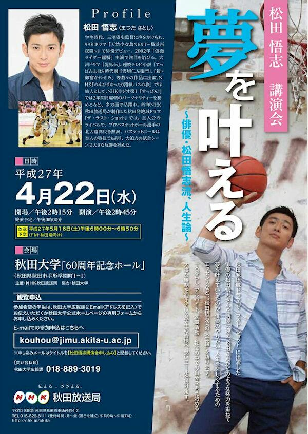 松田悟志 あ 楢岡パイセン ラストショット ではおつかれさまでした 俺に何が話せるかわかりませんが 精一杯向き合います T Co Cqoavyzwya