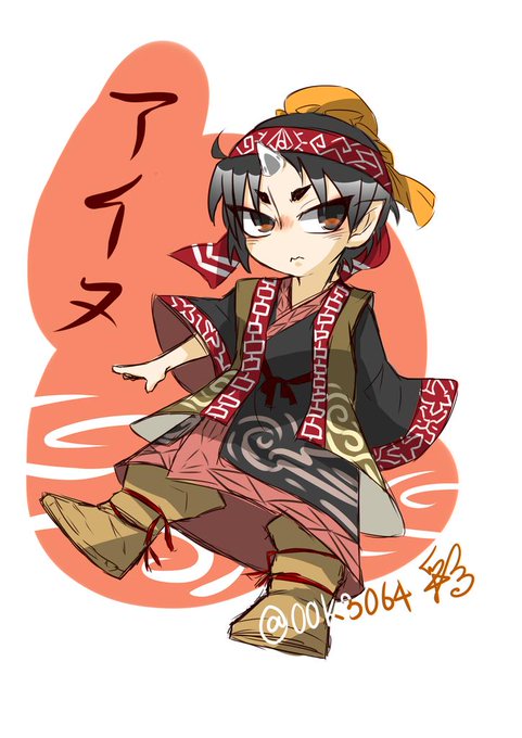 アイヌ民族のtwitterイラスト検索結果 古い順 アイヌ民族のtwitterイラスト検索結果 古い順