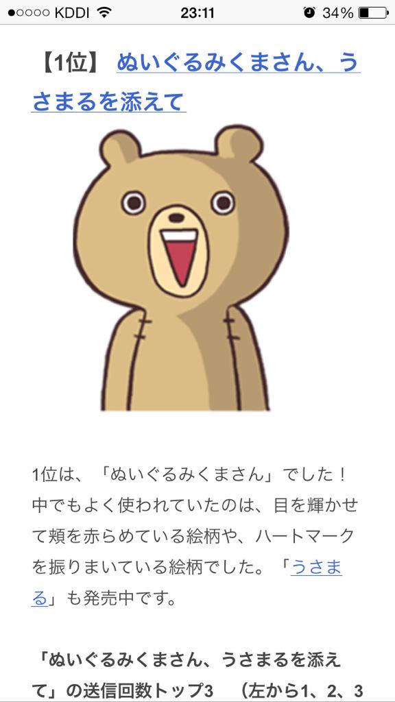Sakumaru まいにちうさまる たくさん使ってくれてありがとうございます 手を振っている間に腕がとれたり目がとれたりするくまさんをこれからもよろしくね 主役になれて良かったね くまさん O ゚ ゚ O Http T Co W5soltt4co Http T Co Sakumaru まいにちうさまる たくさん使ってくれてありがとうございます 手を振っている間に腕がとれたり目がとれたりするくまさんをこれからもよろしくね 主役になれて良かったね くまさん O ゚ ゚ O Http T Co W5soltt4co Http T Co