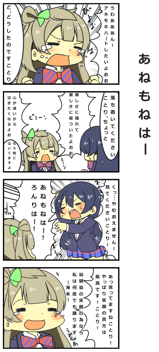 ことりとのtwitterイラスト検索結果 古い順