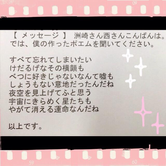 洲崎西 これが縦読みメッセージだ By西 洲崎西 Http T Co Wpgff5rirq 洲崎西 これが縦読みメッセージだ By西 洲崎西 Http T Co Wpgff5rirq