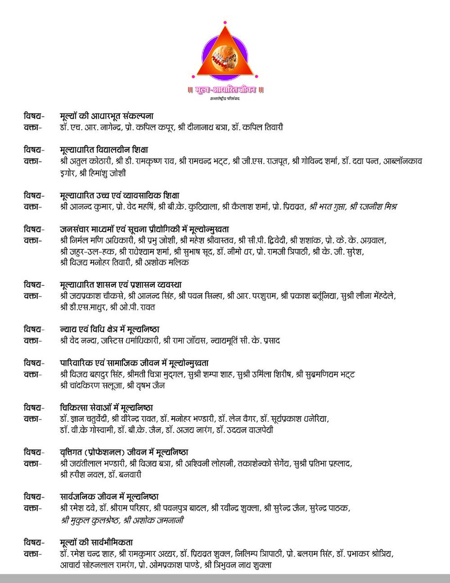 simhastha16's tweet photo. मूल्य आधारित जीवन 
अंतर्राष्ट्रीय परिसंवाद 17-19 अप्रैल 2015
मध्यप्रदेश विधानसभा मानसरोवर सभागृह,भोपाल
#valueinlife http://t.co/5UaYQYV6Xu