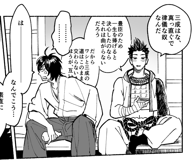 お題:4RTされたら、「はーーー、なんでこう…素直になれないんだか」という台詞を使った由の関ヶ原1コマ漫画を描きます。
酒飲んだ時まで自分に嘘ついてんのかコイツは 