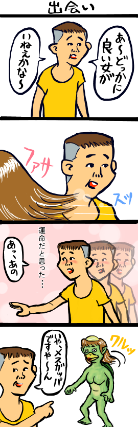 堪忍堪忍やで～ 