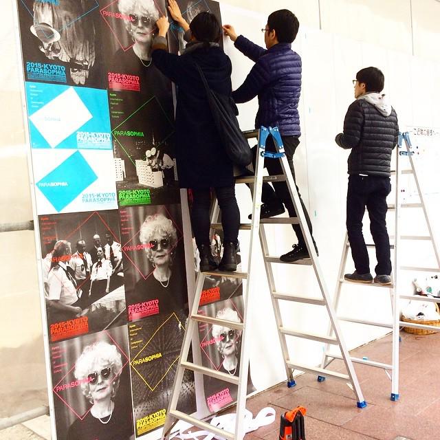 parasophiaPR's tweet photo. 昨年一枚一枚手作業で貼ったPPPポスターももうすぐ見納め。府民しんぶんの表紙にもなりました。京都BALさんご協力ありがとうございました。新生BALは今年8月OPEN予定です!#parasophia #ppp_found #kyoto http://t.co/7pYtz0KQc9