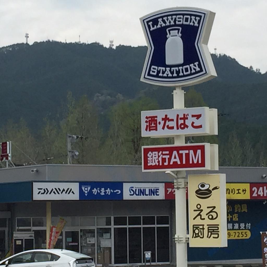 島崎たかや 京都洛中のローソンも紺色ですよね 祇園界隈とか ー Rt Yellow Motorman 京都のセブンイレブンは 茶色いです Rt D21jop 高知県の とあるローソン なぜか紺色 修正してませんよ Http T Co Anhv3h7rlm 島崎たかや 京都洛中のローソンも紺色ですよね 祇園界隈とか ー Rt Yellow Motorman 京都のセブンイレブンは 茶色いです Rt D21jop 高知県の とあるローソン なぜか紺色 修正してませんよ Http T Co Anhv3h7rlm