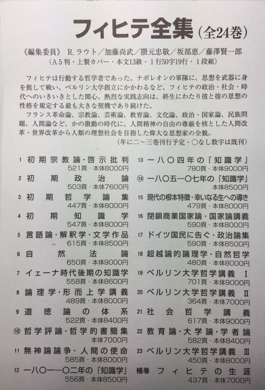 楽天ブックス: フィヒテ全集（第17巻） - ヨーハン・ゴトリーブ