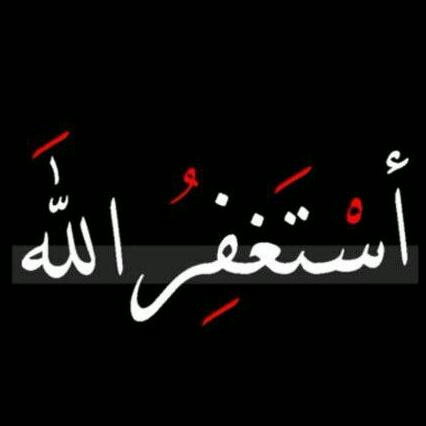 Benefits_hadith's tweet photo. أستغفر الله وأتوب إليه http://t.co/eJsviLmCq3