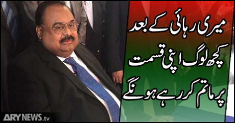 YasirRajput82's tweet photo. @inoorhyd @KNaveedQamar @KaleemAltafi @spark786111 @2642671 @sairabaig @advsalman #IamAltaf #MQMBeStrong #AltafRises http://t.co/u72m4FUris