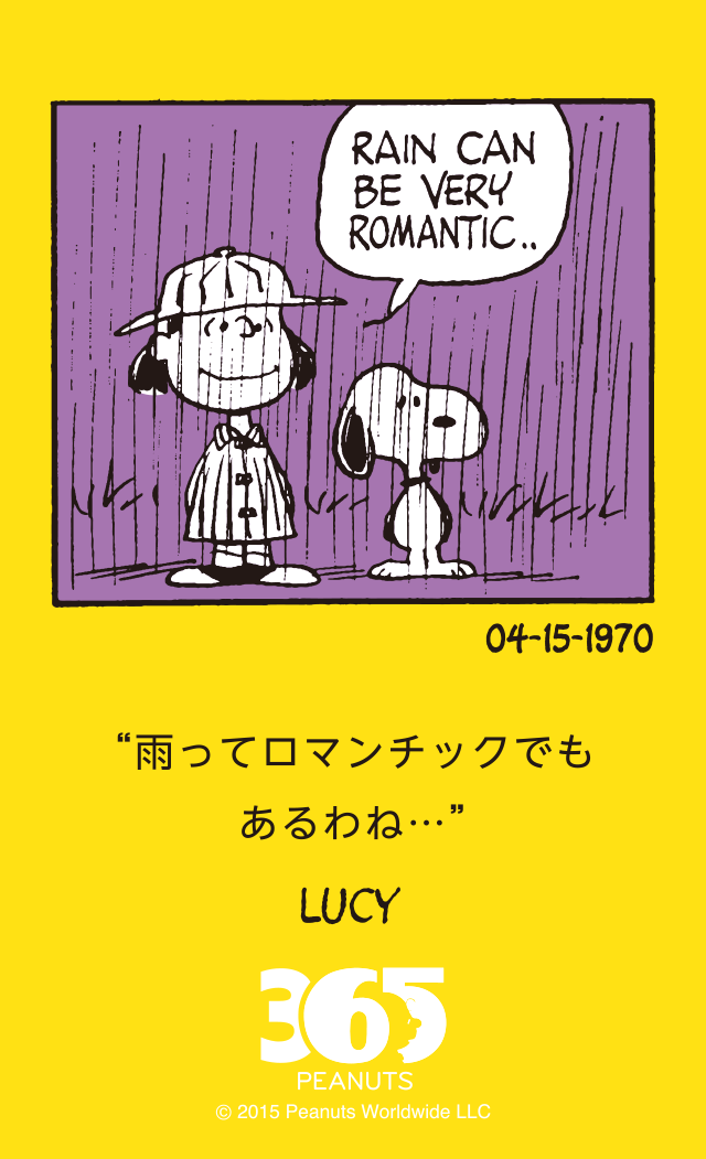 Snoopyjapan 365 Peanuts 4 15 雨ってロマンチックでもあるわね ルーシー 1970 4 15 365peanuts Snoopy Peanuts65 Http T Co 5daispvauc Http T Co Td1nx6pvwo Twitter