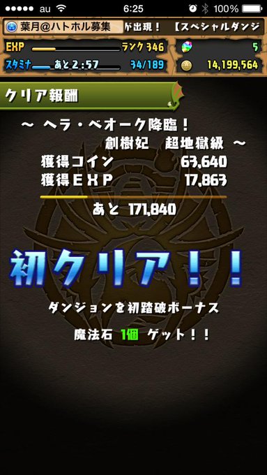 パズドラ ヘラベオーク降臨 攻略ノーコンパーティ パズま